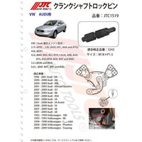 JTC クランクシャフトロックピン JTC1519 1個（直送品）
