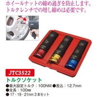 JTC トルクソケット JTC3522 1個（直送品）