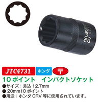 JTC 10ポイント インパクトソケット JTC4731 1個（直送品）