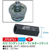 JTC A/Cコンディショナーフィルターソケット JTC4711 1個（直送品）