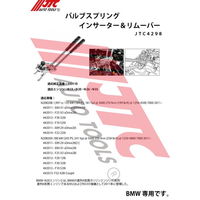 JTC バルブスプリングインストーラーリムーバー JTC4298 1個（直送品）