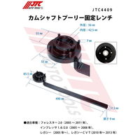 JTC カムシャフトプーリー固定レンチ JTC4409 1個（直送品）