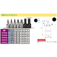 JTC ビットソケット 12.7mmXM5 JTC45705 1個（直送品）