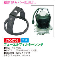 JTC フューエルフィルターレンチ JTC4706 1個（直送品）