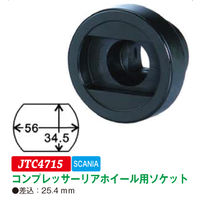 JTC コンプレッサーリアホイール用ソケット JTC4715 1個（直送品）