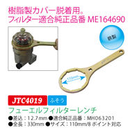 JTC フューエルフィルターレンチ JTC4019 1個（直送品）