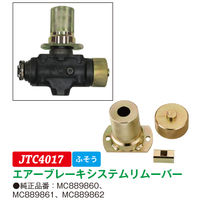 JTC エアーブレーキシステムリムーバー JTC4017 1個（直送品）