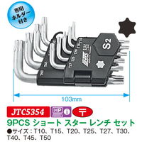 JTC 9PCS ショートスターレンチセット JTC5354 1セット（直送品）
