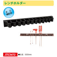 JTC レンチホルダー JTC3472 1個（直送品）