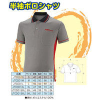 JTC 半袖ポロシャツ 2XLサイズ JTCD012XL 1個（直送品）