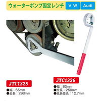 JTC ウォーターポンプ固定レンチ JTC1326 1個（直送品）
