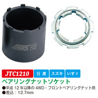 JTC ベアリングナットソケット JTC1210 1個（直送品）