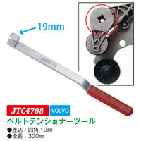 JTC タイミングベルトテンショナーツール JTC4708 1個（直送品）