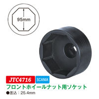 JTC フロントホイールソケット JTC4716 1個（直送品）