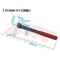 JTC フライホイールロックツール JTC4684 1個（直送品）