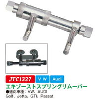 JTC エキゾーストスプリングリムーバー JTC1327 1個（直送品）