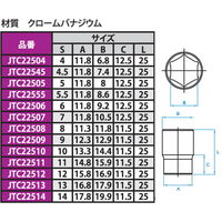 JTC 6.3mm 6ポイント ソケット(ミリ) 6mm JTC22506 1個（直送品）
