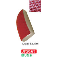 JTC 絞り当板 JTCP2550 1個（直送品）
