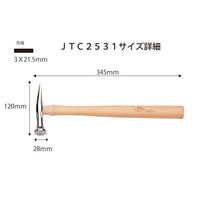 JTC ならしハンマー(横) JTC2531 1個（直送品）