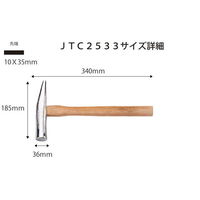 JTC 荒出しハンマー JTC2533 1個（直送品）