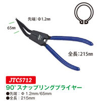 JTC 90°スナップリングプライヤー JTC5712 1個（直送品）