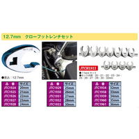 JTC 12.7mmクローフットレンチ 35mm JTC1960 1個（直送品）