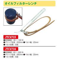 JTC オイルフィルターレンチ JTC4735 1個（直送品）