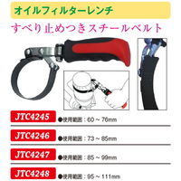 JTC オイルフィルターレンチ JTC4248 1個（直送品）
