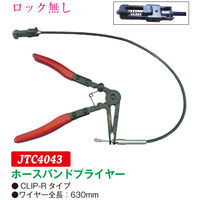 JTC ホースバンドプライヤー JTC4043 1個（直送品）
