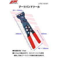 JTC ブーツバンドツール JTC1531 1個（直送品）