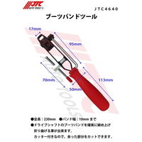 JTC ブーツバンドツール JTC4640 1個（直送品）