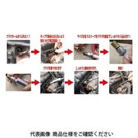 JTC プラグホールリペアキット JTC4864 1個（直送品）