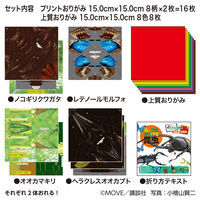 トーヨー MOVE昆虫おりがみ 036502 1セット(3冊)