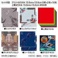 トーヨー MOVE深海の生きものおりがみ 036506 1セット(3冊)