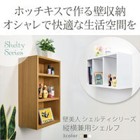 スタープラチナ 壁美人シェルティシリーズ 縦横兼用シェルフ ホワイト SLTKBRT100WH 1個