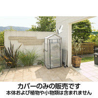 タカショー ウッドシェルフ用 メッシュカバー VGT-WS01M 1個（直送品）