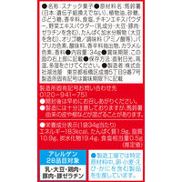コイケヤ（湖池屋） スリムバックシリーズ スティックカラムーチョ ホットチリ味 1セット（6袋入）