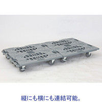 【平台車】 金沢車輌 連結樹脂台車（対角ストッパー付） JC-200-SP 1セット（4台：1台×4）