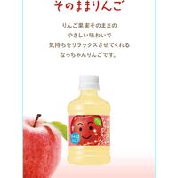 サントリー なっちゃん りんご 280ml 1セット（48本）