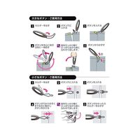 ウインド パートナーII (かんたんボタンかけ) P-II 1個 7-1542-01（直送品）