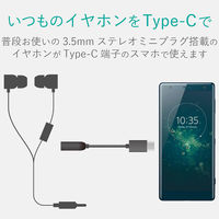 エレコム Type-C-4極イヤホン端子変換ケーブル/ブラック EHP-C35BK 1個