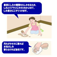 山崎産業 コンドル しみとりブラシ 4903180311279 1セット(2個)