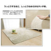 イケヒコ ラグ 1.5畳 無地 フランネル 『フランアイズ』 アイボリー 約1300×1850mm 1枚（直送品）