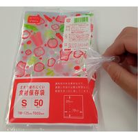 Vimix 食材保存袋 S 50枚 1袋 ケミカルジャパン