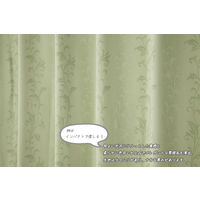 ユニベール プロローグ グリーン 厚地カーテン 幅100×高さ200cm 1セット（2枚入り） 1セット（厚地カーテン2枚）（直送品）