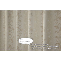 ユニベール プロローグ ベージュ 厚地カーテン 幅100×高さ200cm 1セット（2枚入り） 1セット（厚地カーテン2枚）（直送品）