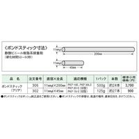 ボッシュ ホットボンダー PKP18E 1台(1個)（直送品）