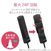 延長コード 電源タップ コンセント 回転型　hexa 2m 2ピン 4個口 ブラック T-HX7-2420BK エレコム 1個