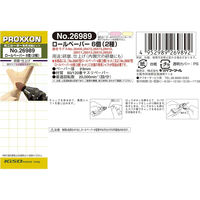 キソパワーツール ロールペーパー6個 26989 1個