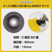 キソパワーツール ディスク砥石（Si-Ca#60） 28587（直送品）